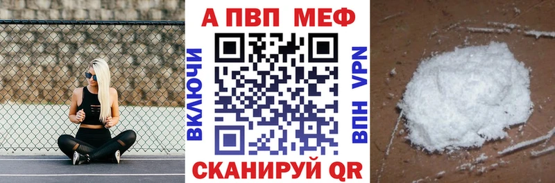 Alpha PVP крисы CK  закладки  Ноябрьск 