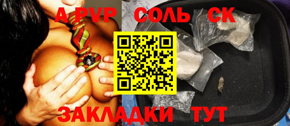 APVP  А ПВП СК  Альфа ПВП мука  Вход с VPN  Ноябрьск  A PVP крисы CK 
