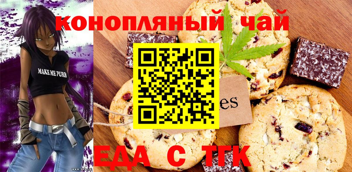 Ноябрьск  Canna-Cookies марихуана  Вход с VPN 