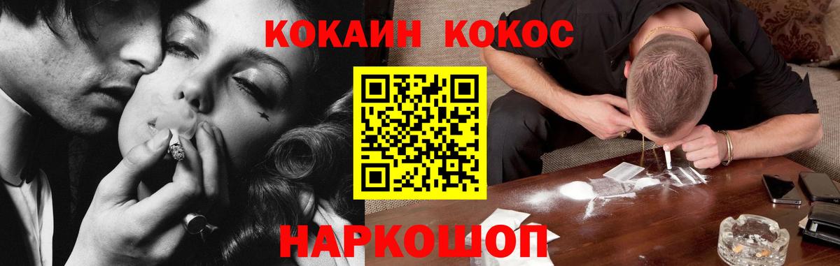 Кокаин Боливия  Вход с VPN  COCAIN FishScale  Cocaine  Ноябрьск 