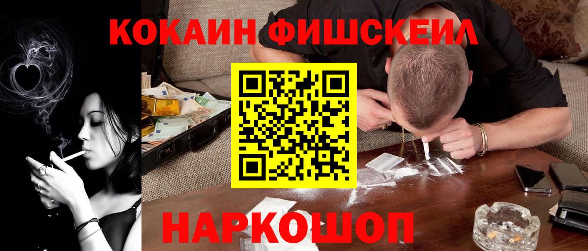 Кокаин VHQ Ноябрьск