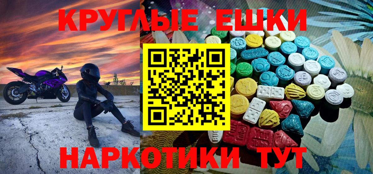 Экстази TESLA Ноябрьск