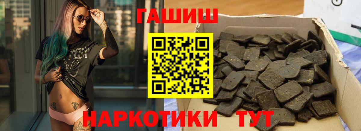 ГАШ гашик  Вход с VPN  ГАШ Premium  Ноябрьск 