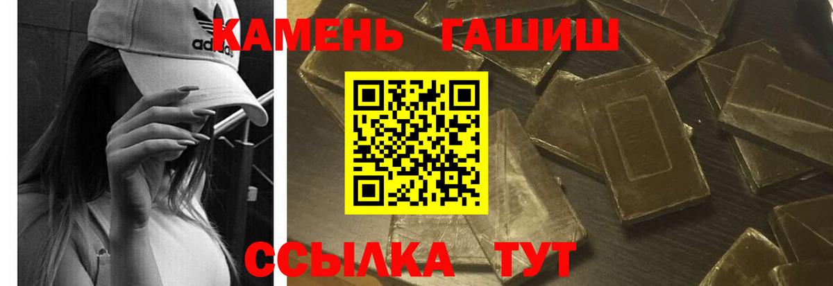 Гашиш гашик Ноябрьск