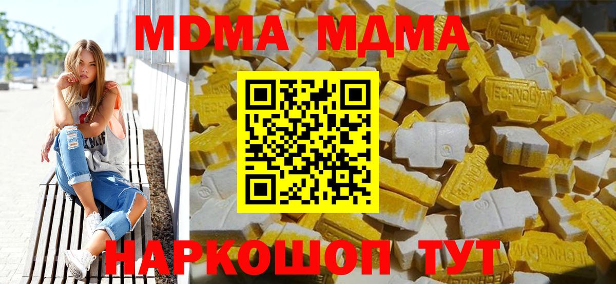 MDMA crystal  МДМА crystal  Ноябрьск  МДМА  Вход с VPN 