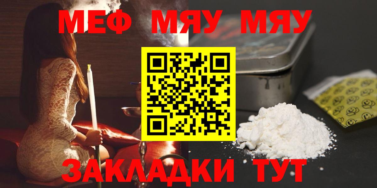 купить  сайты  Вход с VPN  Мефедрон  МЯУ-МЯУ mephedrone  Мефедрон VHQ  Ноябрьск  Меф 