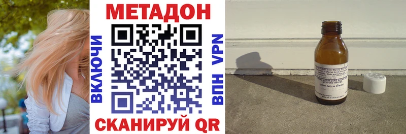 Метадон methadone  блэк спрут как зайти  Ноябрьск  как найти закладки 