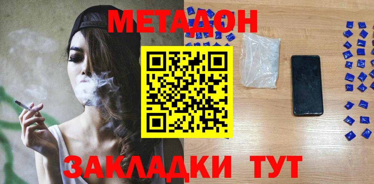 Ноябрьск  Метадон кристалл  Вход с VPN  МЕТАДОН VHQ 