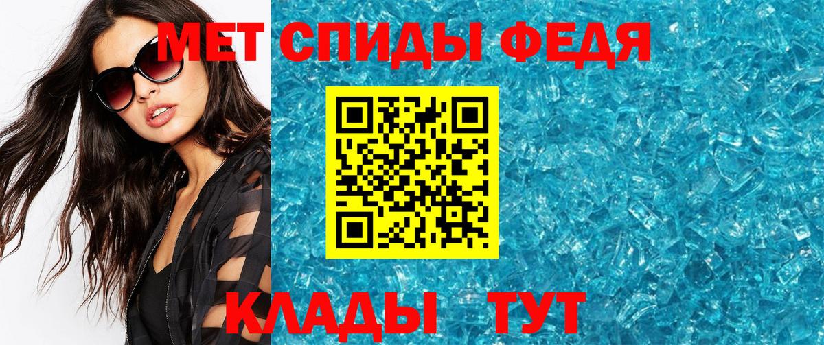 Первитин кристалл Ноябрьск