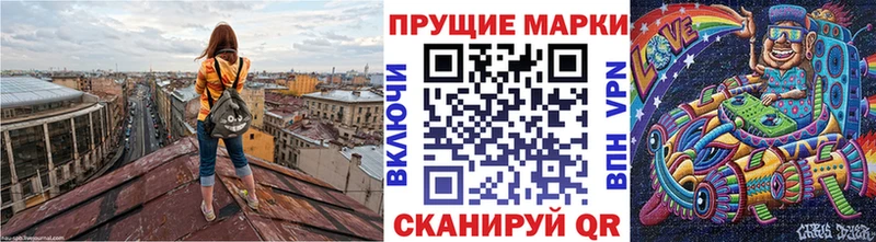 Марки N-bome 1,8мг Ноябрьск