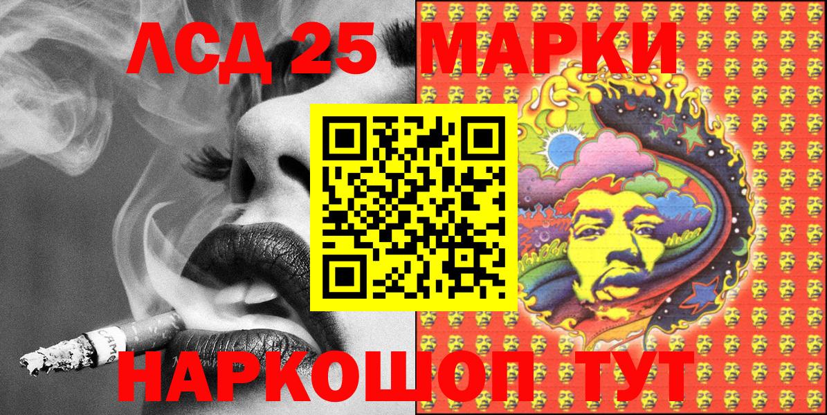 Марки 25I-NBOMe 1500мкг Ноябрьск