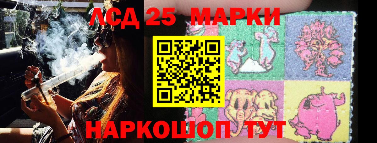 Марки 25I-NBOMe 1500мкг  Наркотические марки  Ноябрьск  Вход с VPN 
