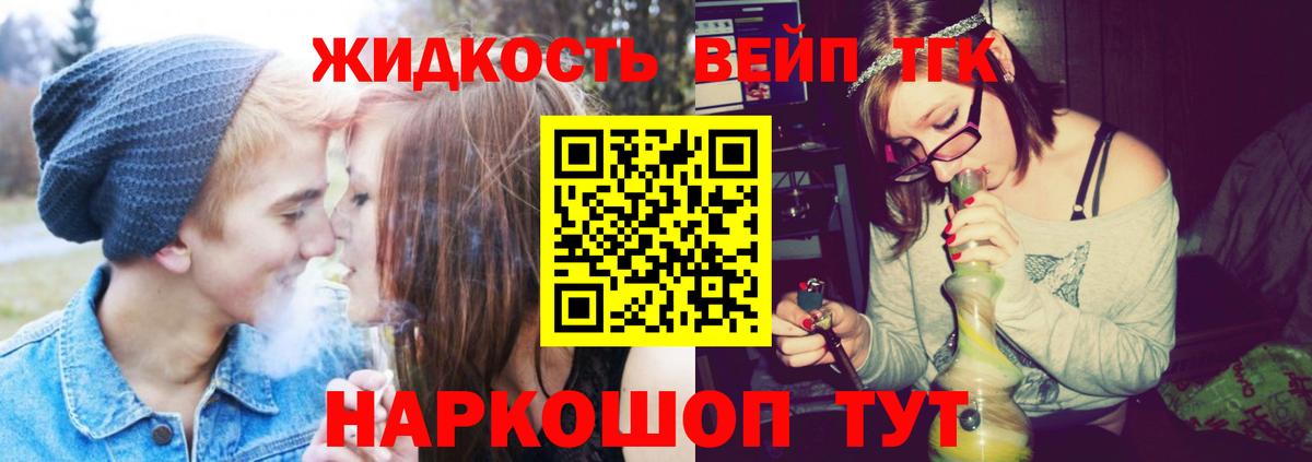 ТГК вейп с тгк Ноябрьск