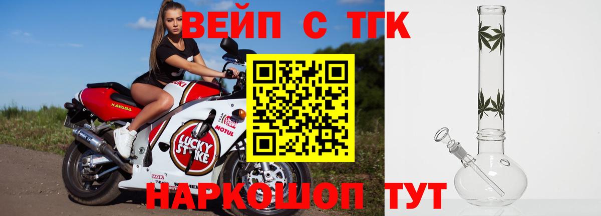 Ноябрьск  Дистиллят ТГК THC oil  Вход с VPN 